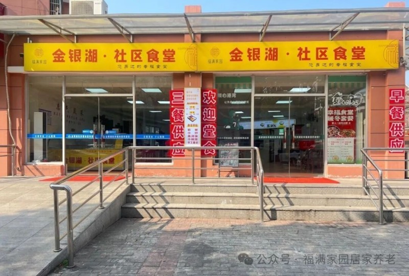 幸福食堂--用心烹饪 传递幸福滋味