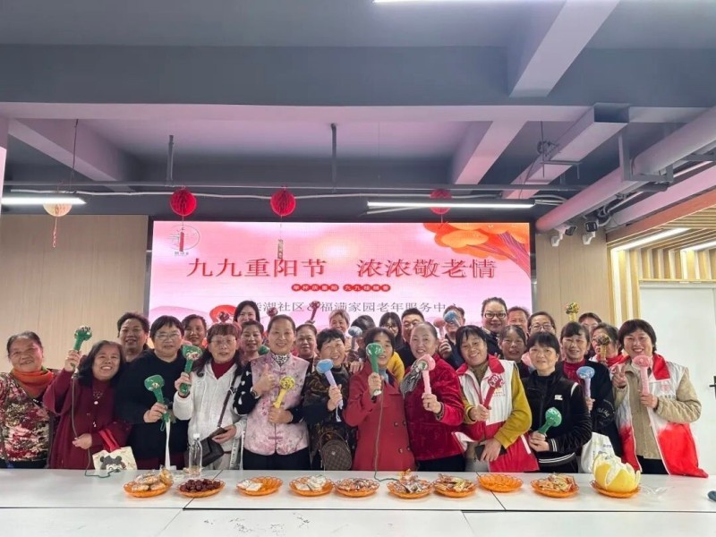 情暖福满家园，乐享重阳佳节 | 各中心精彩活动温暖回顾